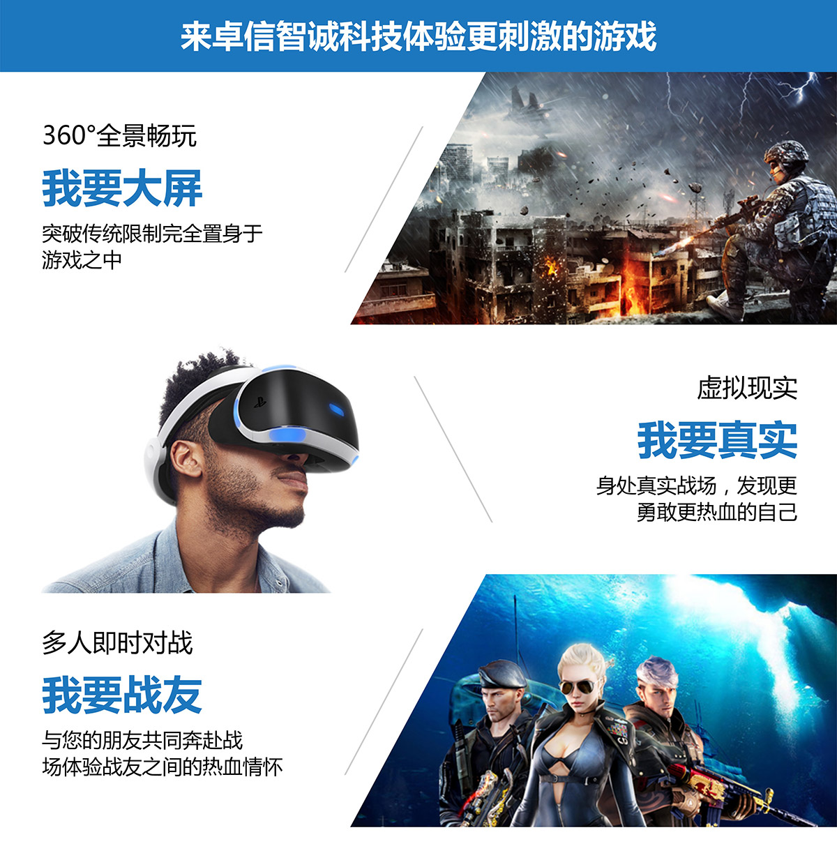 VR台风来科技体验更刺激的游戏.jpg