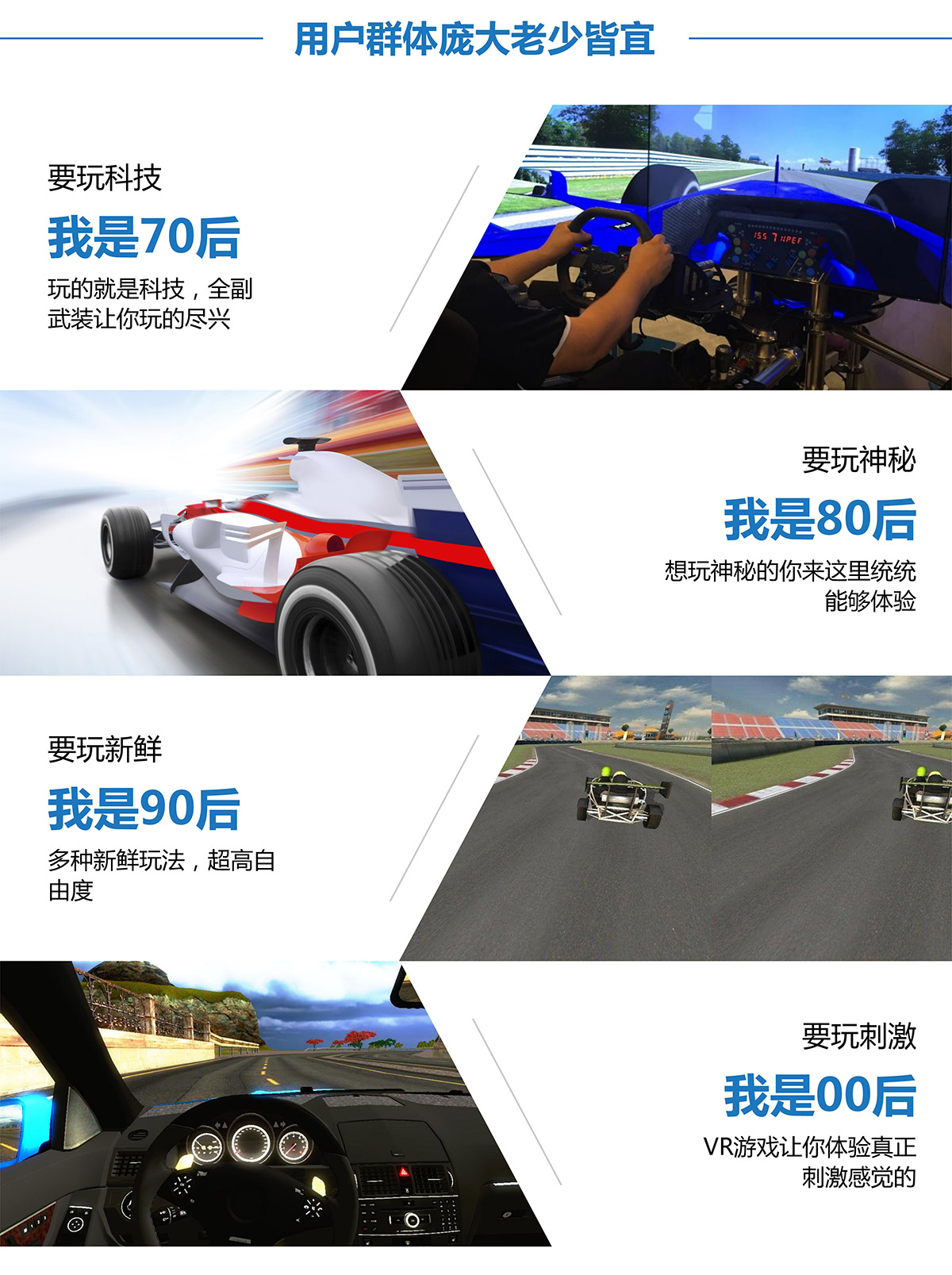 VR台风赛车用户群体庞大老少皆宜.jpg
