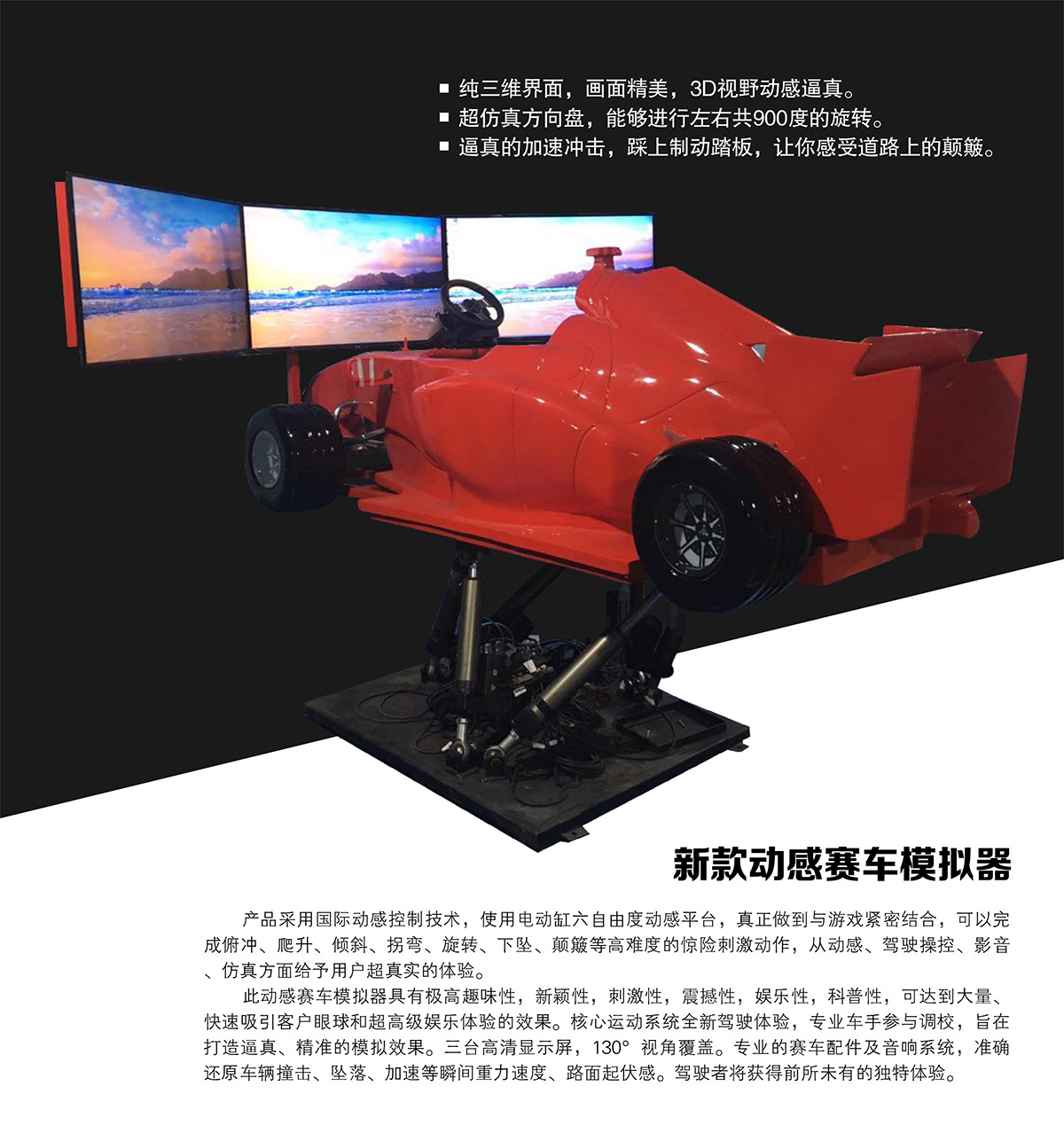 VR台风新款动感赛车模拟器.jpg