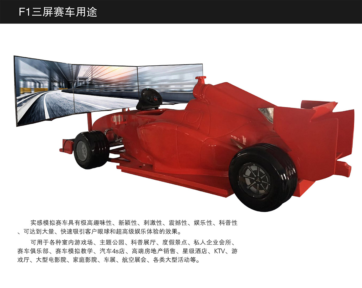 VR台风实感模拟赛车用途.jpg