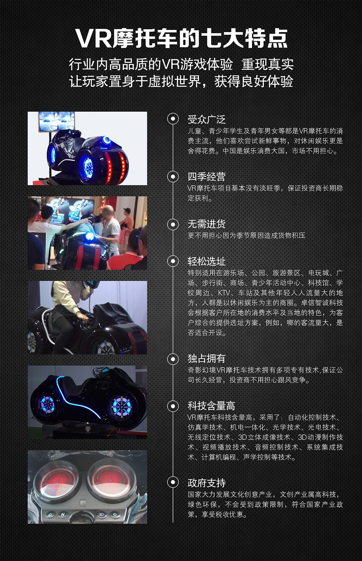 VR台风摩托车特点高品质游戏体验.jpg