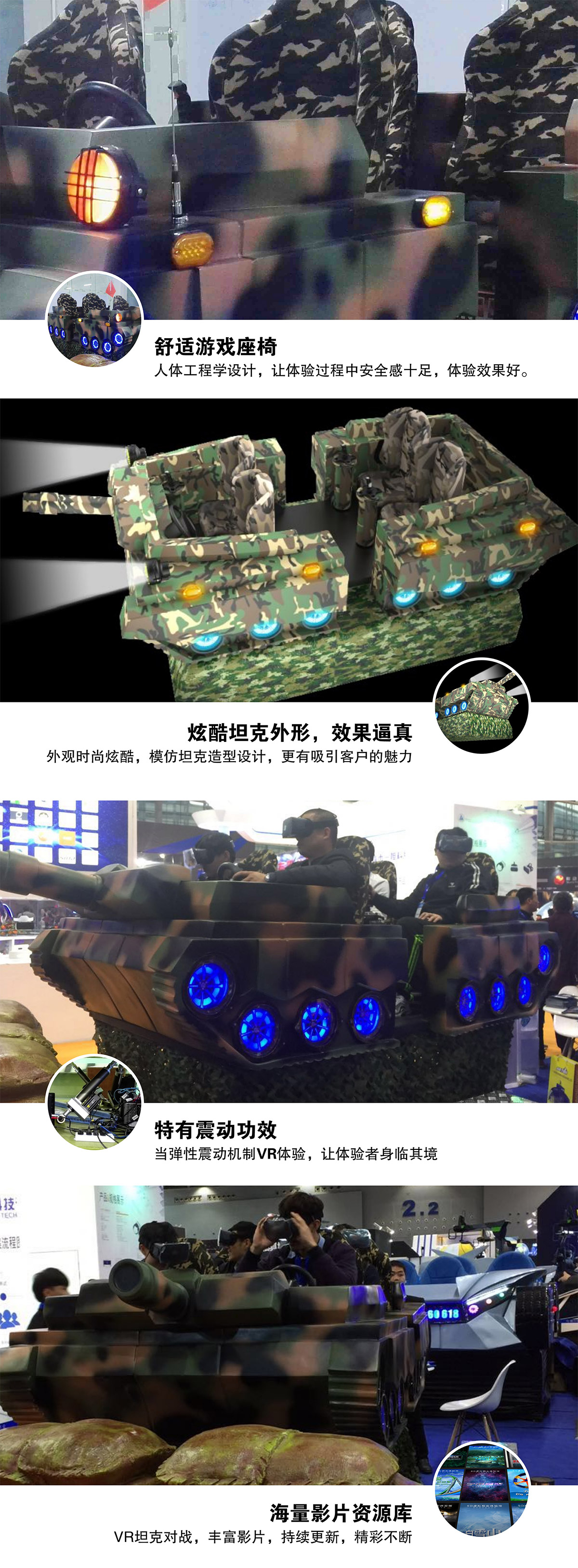 VR台风坦克配置.jpg