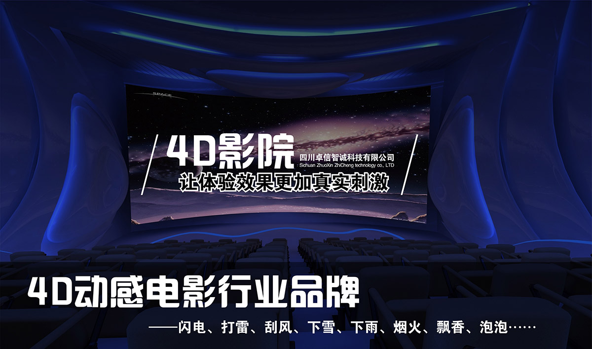 VR台风4D动感电影行业领军品牌.jpg